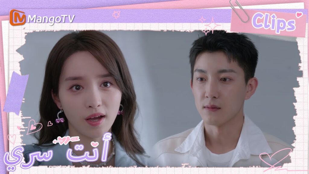 تشاجر زوجان صغيران محبين بسبب شراء منزل | You Are My Secret  | MangoTV Arabic