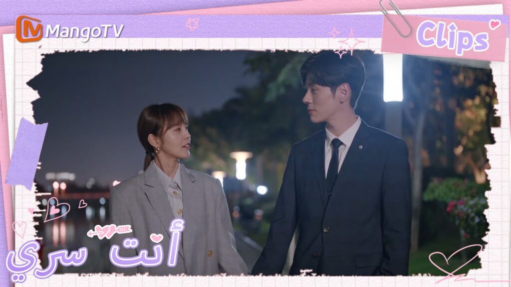 جي يوهينغ يستخدم المشي كذريعة عمداً لاستدراج الكلام | You Are My Secret | MangoTV Arabic جي يوهينغ يستخدم المشي كذريعة عمداً لاستدراج الكلام | You Are My Secret | MangoTV Arabic