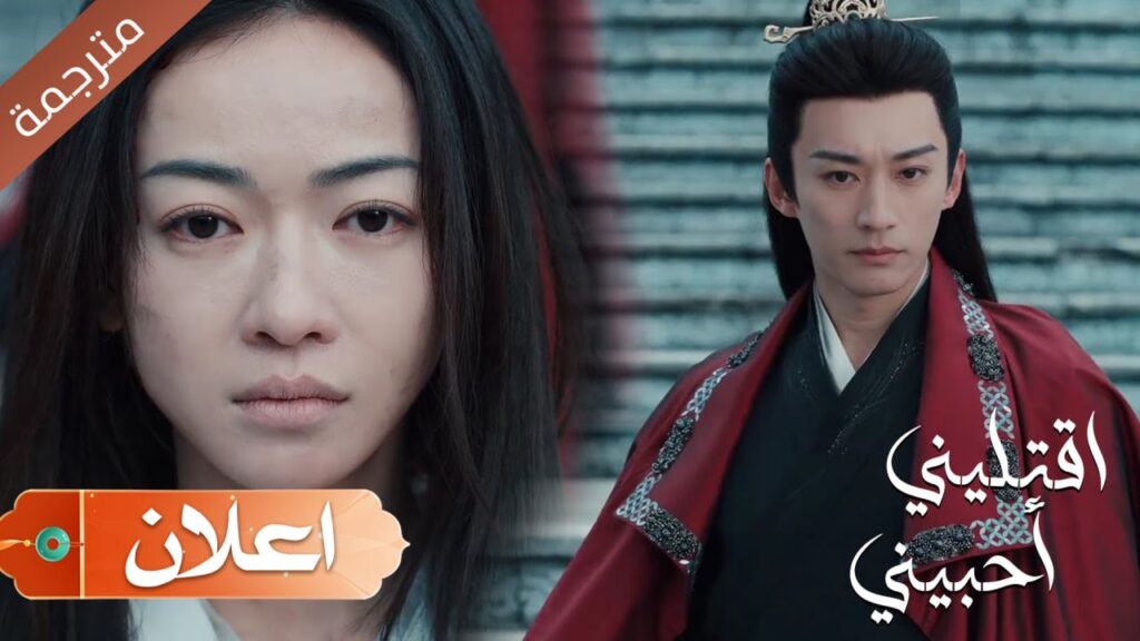 ( اعلان ) حلقة 4 هذه الخطة خطيرة جدا , دعني افعلها بنفسي  ( اقتليني أحبيني ) YOUKU | Kill Me Love Me