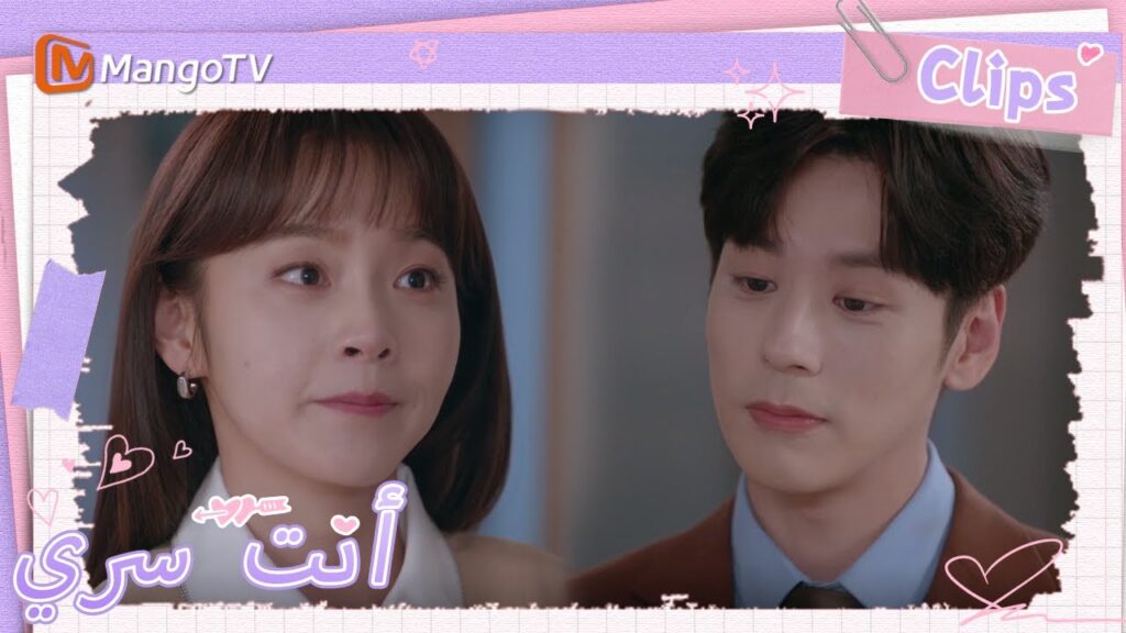 تو شياونينغ وجي يوهين يأكلان مع العملاء معًا | You Are My Secret  | MangoTV Arabic