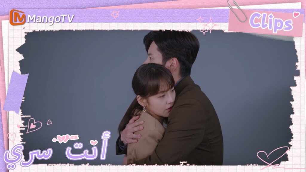 تعرضت البطلة مضايقة من العميل ، ظهر البطل في الوقت المناسب | You Are My Secret  | MangoTV Arabic