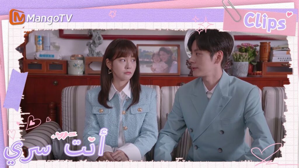 كان الآباء سعداء عندما علموا أن الزوجين حصلا على شهادة زواجهما | You Are My Secret  | MangoTV Arabic