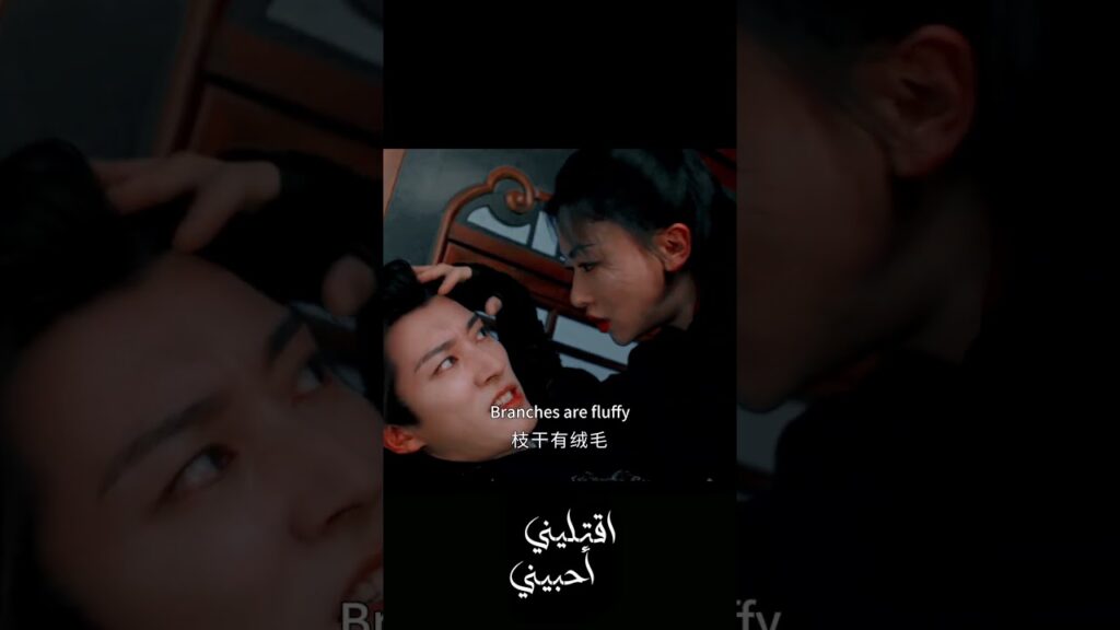 تحاول تقبيله والتقرب منه بسبب الهلوسة  #اقتليني_أحبيني #KillMeLoveMe #刘学义 #吴谨言 #LiuXueyi #WuJinyan