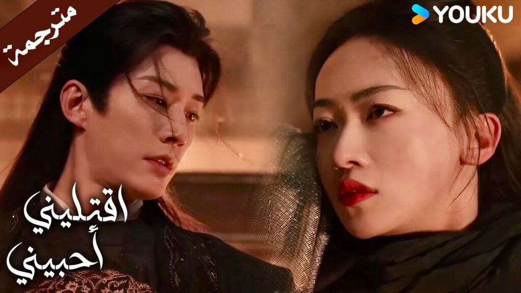 ربما انتي قد دخلت الى قلبي مسبقاً (اقتليني أحبيني )  YOUKU |  Kill Me Love Me