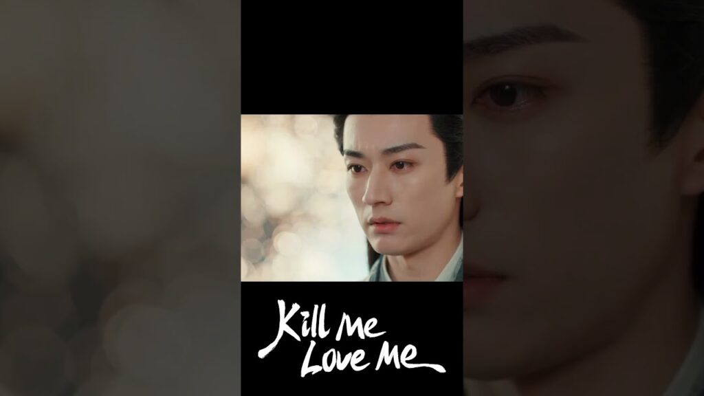 هل بدأ قلبي ينبض لها !❤️  #اقتليني_أحبيني #KillMeLoveMe #刘学义 #吴谨言 #LiuXueyi #WuJinyan