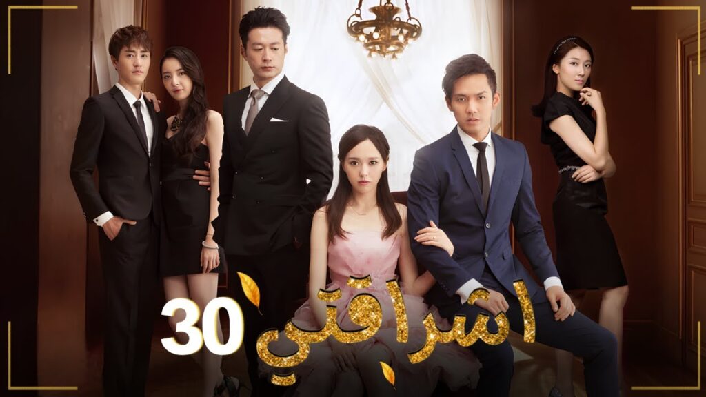 المسلسل الصيني الرومانسي "اشراقتي - My Sunshine" حلقة30 مترجم عربي | بطولة تيفاني تانغ / والاس تشونغ