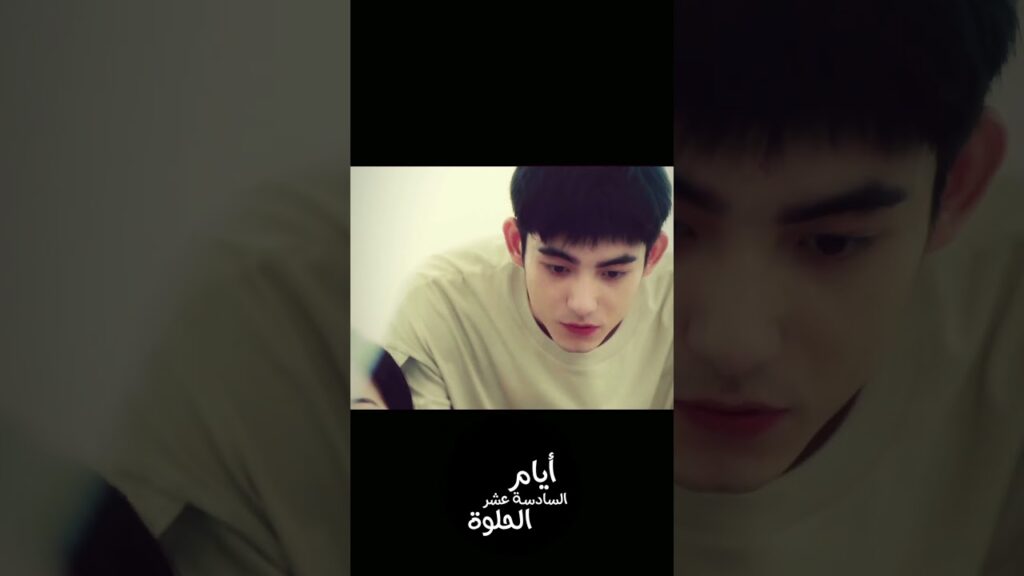 لنذهب في موعد بعد المدرسة😍❤️#mahaodong #shaoyuqi #ايام_السادسة_عشر_الحلوة #SweetSixteen #YOUKU لنذهب في موعد بعد المدرسة😍❤️#mahaodong #shaoyuqi #ايام_السادسة_عشر_الحلوة #SweetSixteen #YOUKU