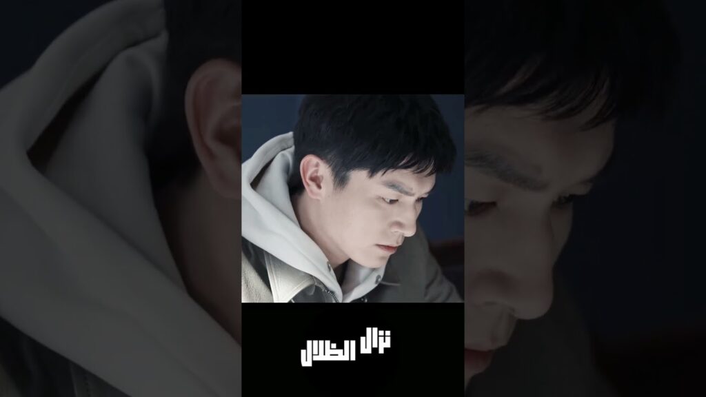 شرطي مبتدئ يفسد اول يوم له في مركز الشرطة #نزال_الظلال #duelofshadows #youku #yangxuwen #黑白诀