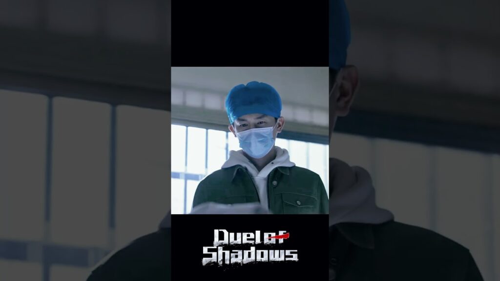 أول مداهمة مع القسم الجديد #نزال_الظلال #duelofshadows #youku #yangxuwen #黑白诀