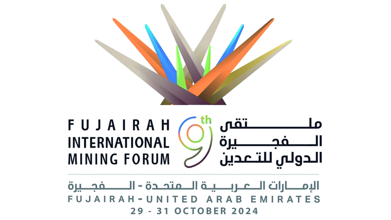 ملتقى الفجيرة الدولي للتعدين ينطلق غداً ملتقى الفجيرة الدولي للتعدين ينطلق غداً