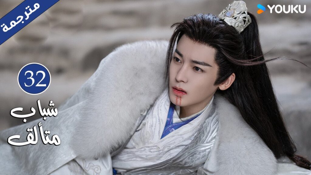 “شباب متألق”|Dashing Youth|الحلقة 32|هو مينغهاو/خه يو/هو ليانشين/شيا تشيقوانغ|مسلسل تاريخي|YOUKU "شباب متألق"|Dashing Youth|الحلقة 32|هو مينغهاو/خه يو/هو ليانشين/شيا تشيقوانغ|مسلسل تاريخي|YOUKU