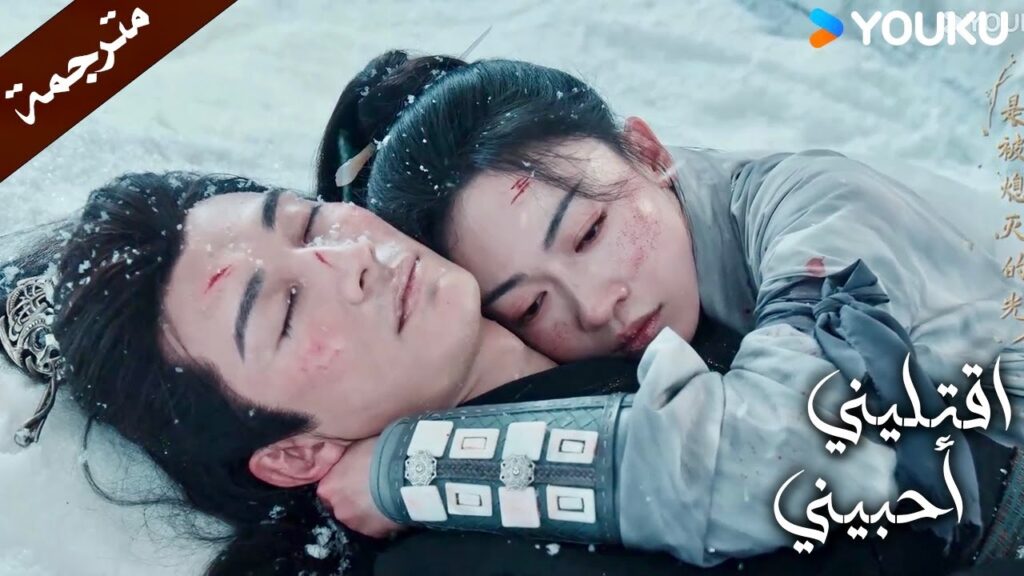 تحاول ان تدفئ جسده لكي يبقى على حياً ( اقتليني أحبيني ) YOUKU | Kill Me Love Me تحاول ان تدفئ جسده لكي يبقى على حياً ( اقتليني أحبيني ) YOUKU | Kill Me Love Me