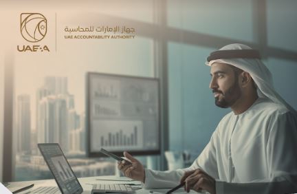 جهاز الإمارات للمحاسبة يعلن عن ضوابط وآليات تُعزِّز الرقابة في الجهات الخاضعة وتَدعَم الاقتصاد الوطني