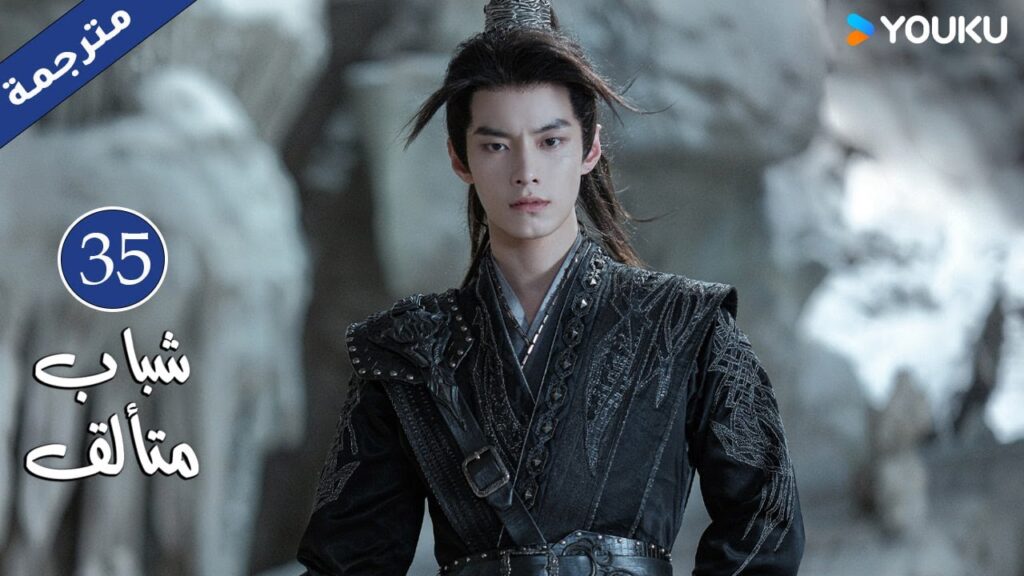 "شباب متألق"｜Dashing Youth｜الحلقة 35｜هو مينغهاو/خه يو/هو ليانشين/شيا تشيقوانغ｜مسلسل تاريخي｜YOUKU