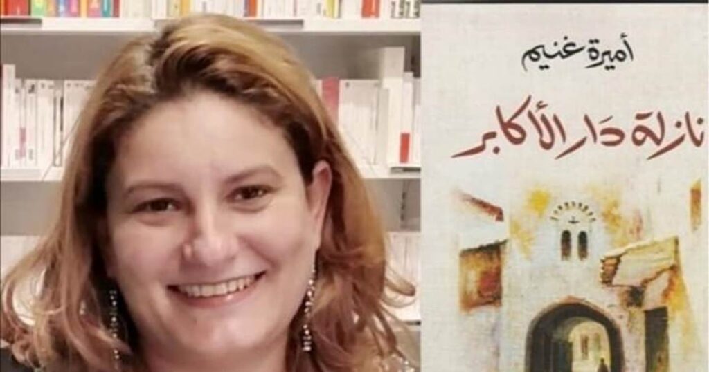 التونسية أميرة غنيم تفوز بجائزة الأدب العربي الباريسية التونسية أميرة غنيم تفوز بجائزة الأدب العربي الباريسية