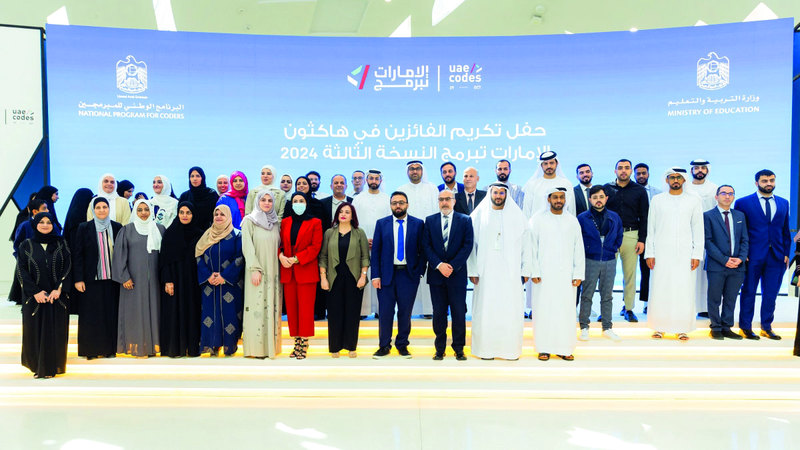 «الإمارات تبرمج» يحتفي بالابتكارات التكنولوجية