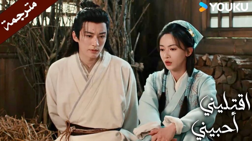 يتم حبسهم لانـهم غرباء و هم من تسببوا بإنتشار المرض ( اقتليني أحبيني ) YOUKU | Kill Me Love Me