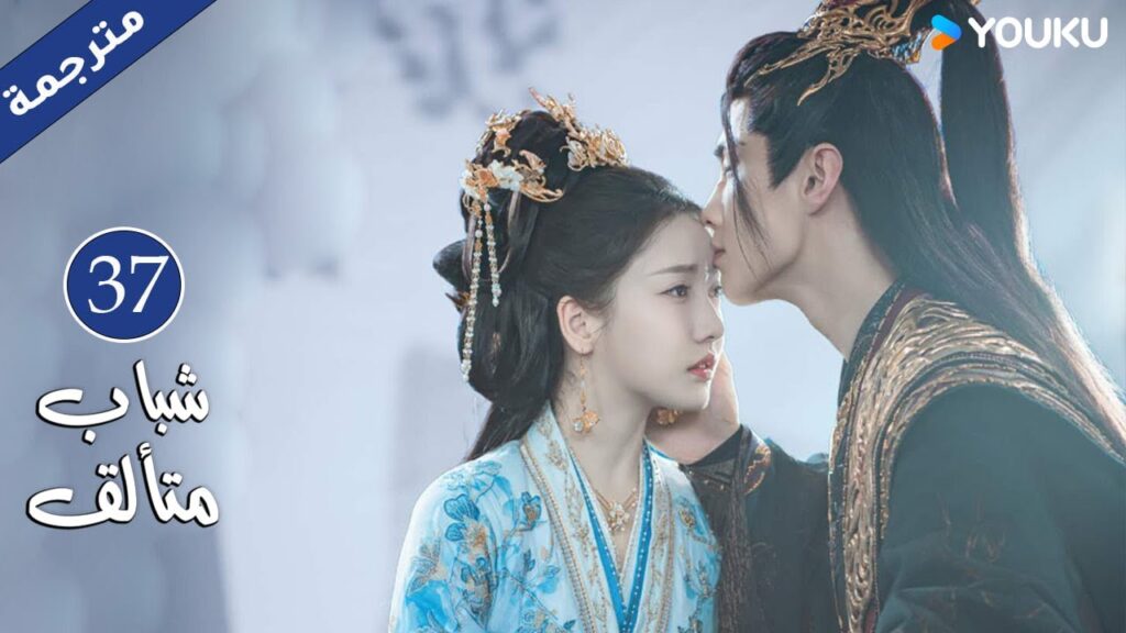 "شباب متألق"｜Dashing Youth｜الحلقة 37｜هو مينغهاو/خه يو/هو ليانشين/شيا تشيقوانغ｜مسلسل تاريخي｜YOUKU