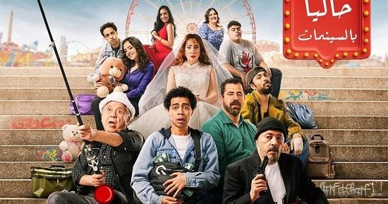 فيلم المخفي يتخطى نصف مليون جنيه خلال 3 أيام عرض بالسينما