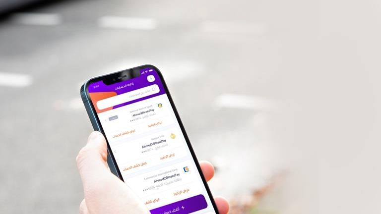 هل تم وقف خدمة إنستاباي باستخدام الـ"واي فاي"؟ مصدر بالمركزي