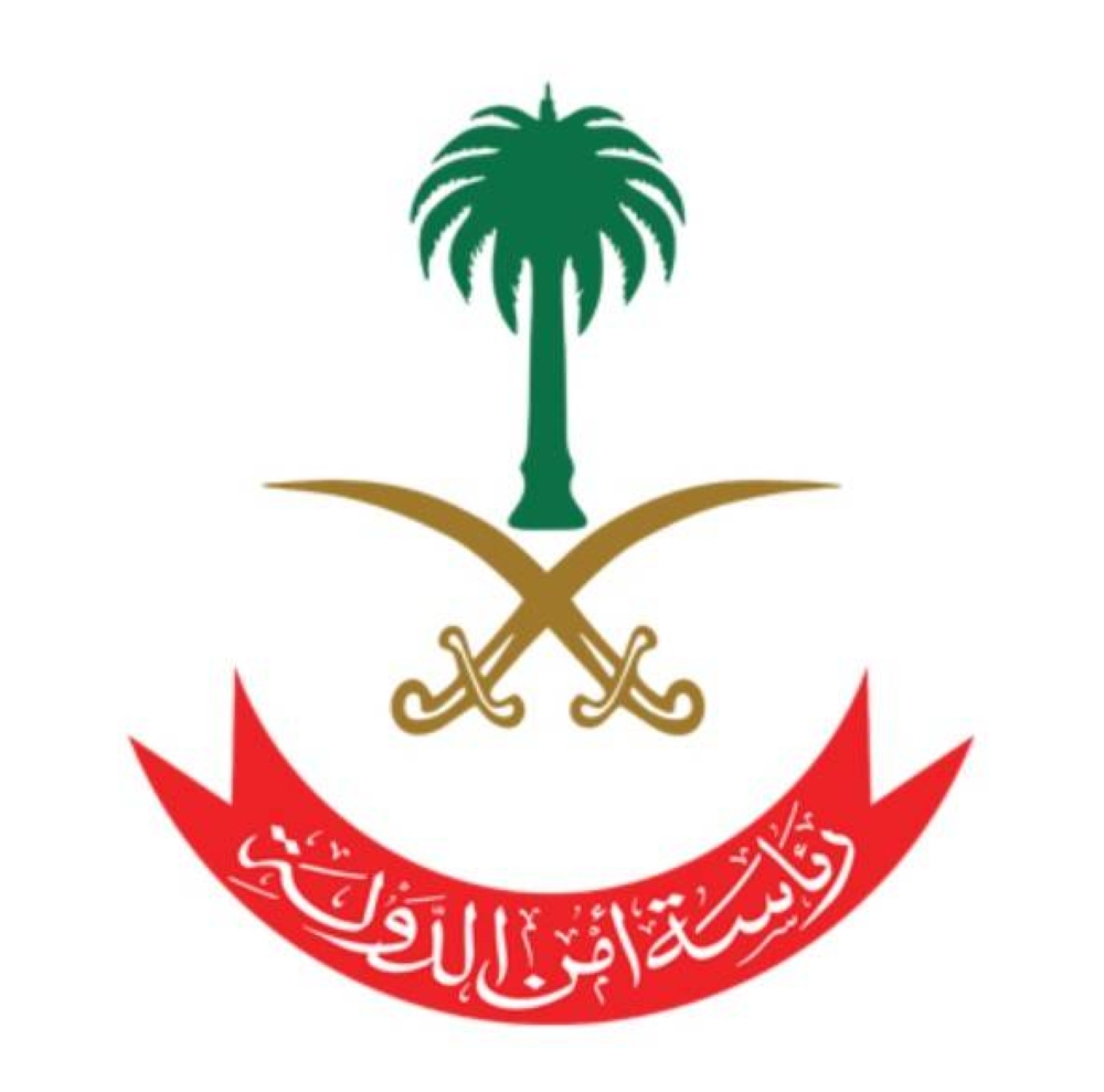 البدء بإجراءات نزع ملكية المباني المجاورة لمقر رئاسة أمن الدولة بجدة - أخبار السعودية