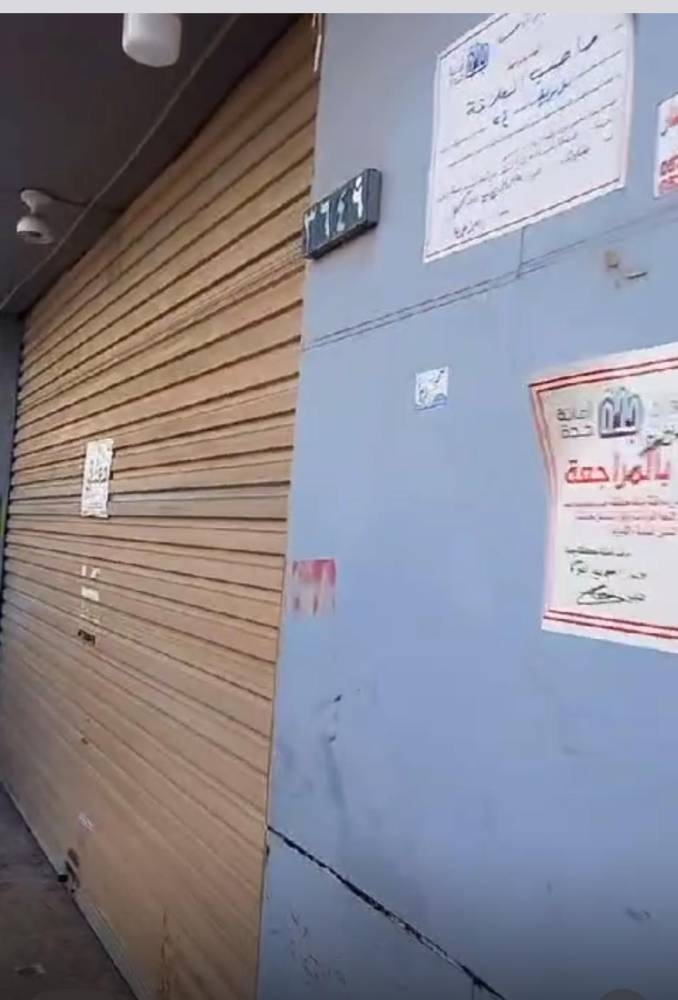 أمانة جدة تكشف لـ«عكاظ» حقيقة إزالة عقارات في حي الرويس - أخبار السعودية