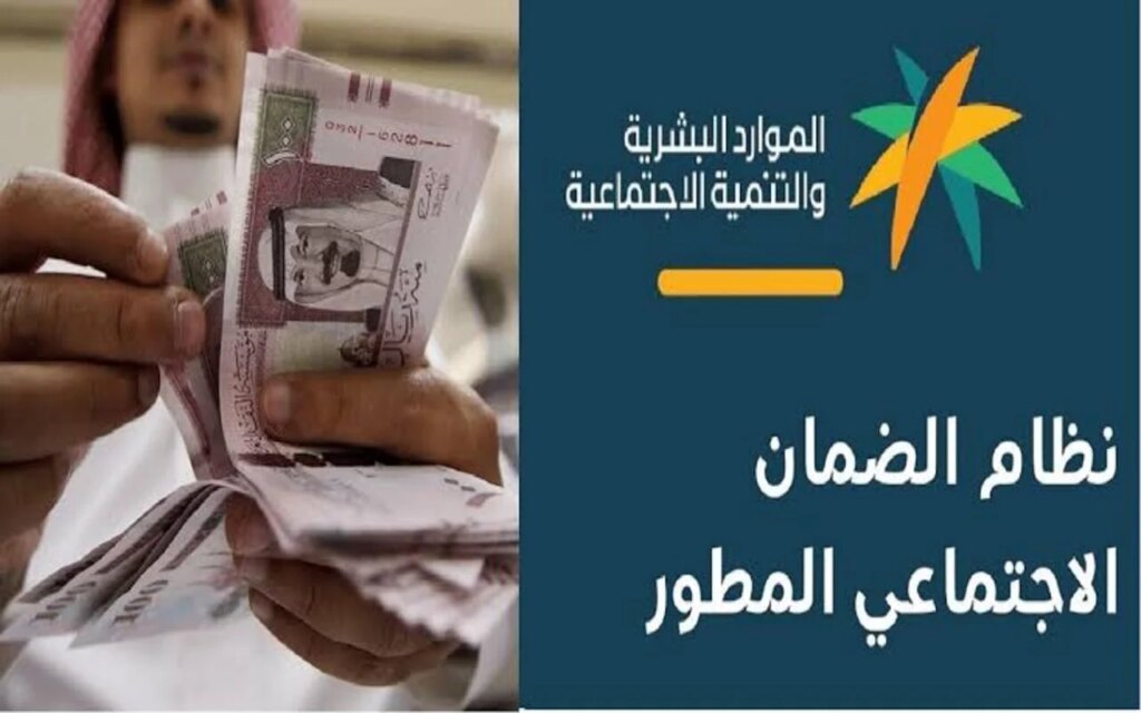 “صرف 500 ريال مكرمة ملكية سعودية”.. لمستفيدي الضمان الاجتماعي في الدفعة 35 لشهر نوفمبر 2024.. الموارد البشرية توضح “صرف 500 ريال مكرمة ملكية سعودية”.. لمستفيدي الضمان الاجتماعي في الدفعة 35 لشهر نوفمبر 2024.. الموارد البشرية توضح