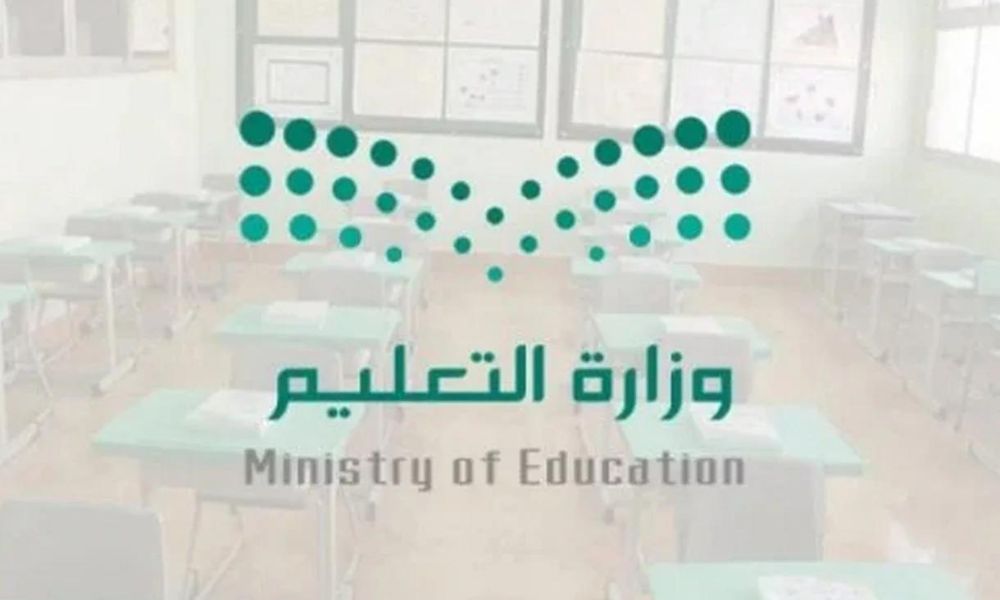 رسميا وزارة التعليم السعودية تعلن التقويم الدراسي 1446 وفقاً لتاريخ بداية العام الدراسي ١٤٤٦ رسميا وزارة التعليم السعودية تعلن التقويم الدراسي 1446 وفقاً لتاريخ بداية العام الدراسي ١٤٤٦