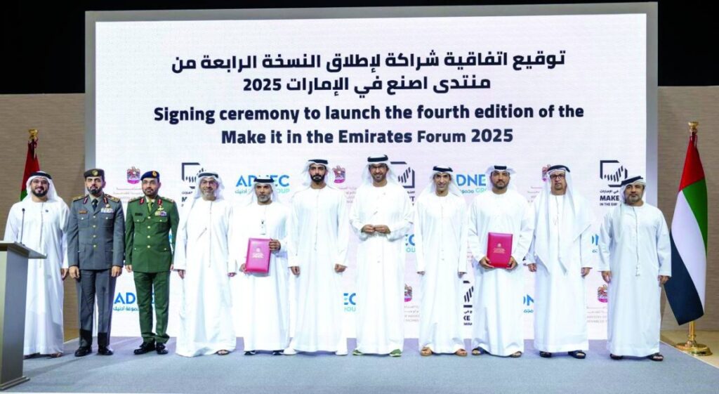 اتفاقية بين «الصناعة» و «أدنيك» لتنظيم «اصنع في الإمارات» اتفاقية بين «الصناعة» و «أدنيك» لتنظيم «اصنع في الإمارات»