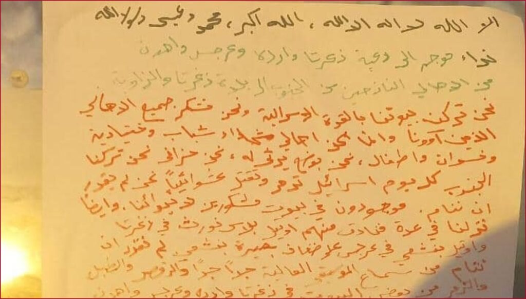 رسالة تهديد على جدار كنيسة في عرجس بقضاء زغرتا