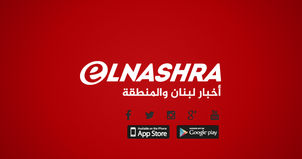 النشرة: الطيران الحربي الاسرائيلي اغار على معبر مطربا شمال الهرمل - Elnashra.com