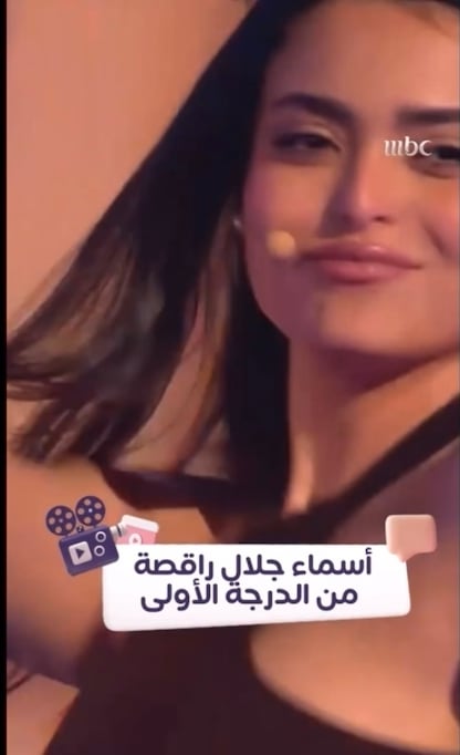 Asmaa Galal
