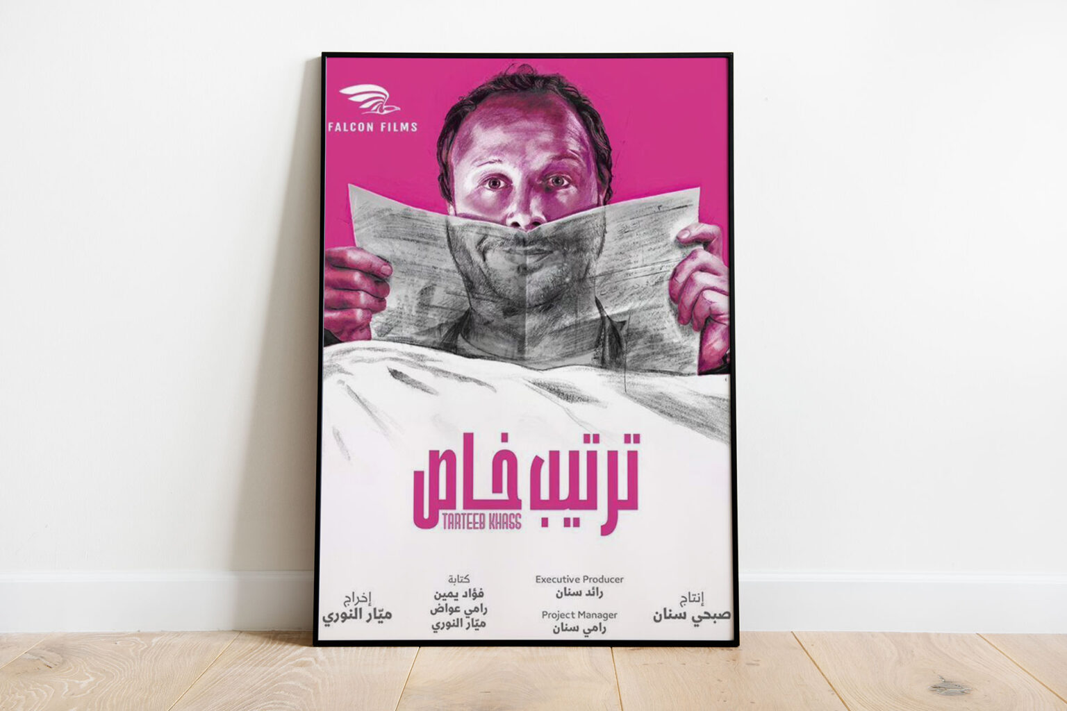 "ترتيب خاص".. هذه الشتائم فأين المسلسل؟ | فن