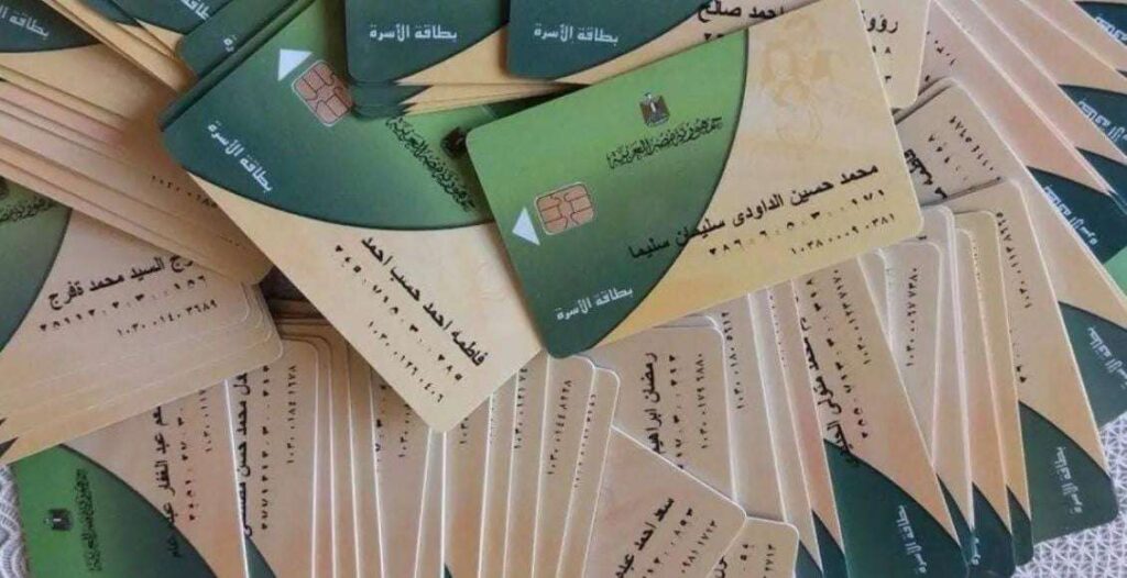 إلغاء بطاقة التموين | الوزارة تعلن عن نظام جديد يهم ملايين المصريين والوزارة تكشف موعد تطبيقة إلغاء بطاقة التموين | الوزارة تعلن عن نظام جديد يهم ملايين المصريين والوزارة تكشف موعد تطبيقة