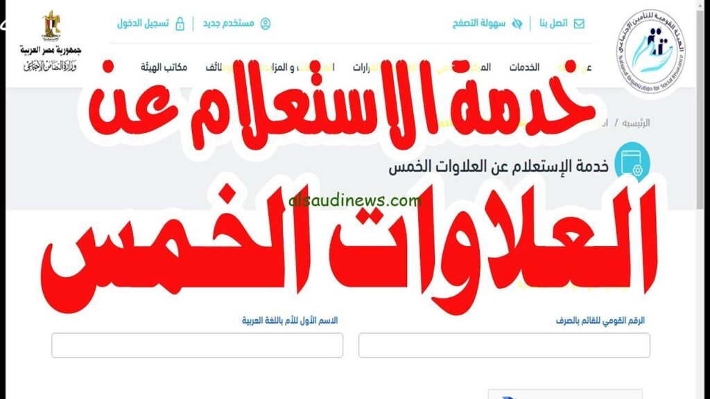 بشري سعيدة للجميع العلاوات الخمس ! متي موعد صرف العلاوة الرابعة للعلاوات الخمس بشري سعيدة للجميع العلاوات الخمس ! متي موعد صرف العلاوة الرابعة للعلاوات الخمس