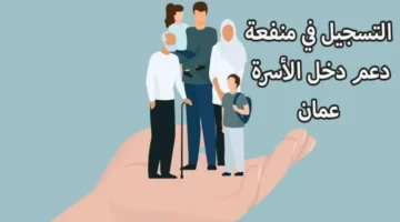 بمناسبة العصا البيضاء حقيقة زيادة منفعة ذوي الإعاقة بعمان 40% بمناسبة العصا البيضاء حقيقة زيادة منفعة ذوي الإعاقة بعمان 40%