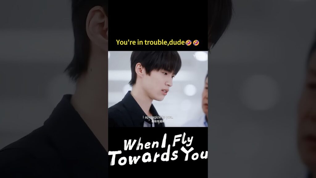 انت سبب حظي السيء 😂 #WhenIFlyTowardsYou #عندما_أطير_نحوك #youku