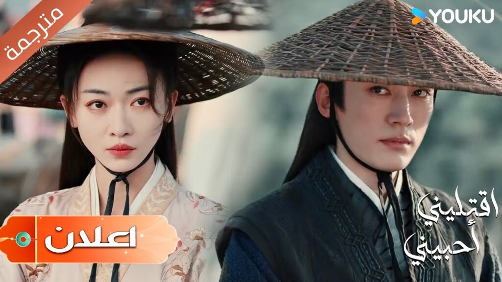 ( اعلان ) حلقة 19 لقد عدت , لايمكن تحديد الفائز الآن  دراما  اقتليني أحبيني |YOUKU | Kill Me Love Me