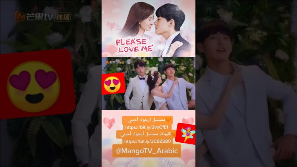 شقاوة قطقوطة | ارجوك احبنى | MangoTV Arabic