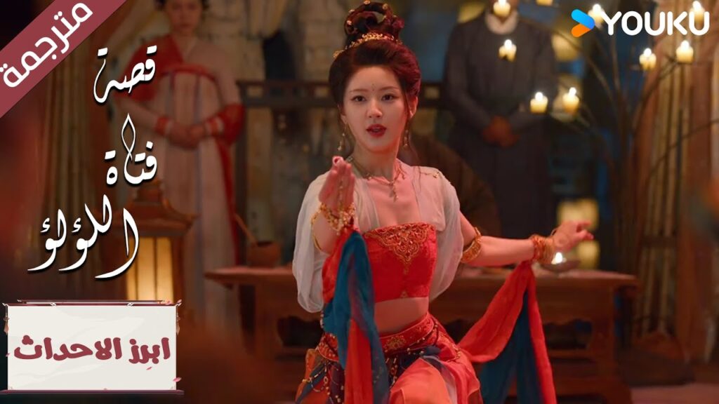 (ابرز الاحداث) تخطي الصعاب أمر يمكنني فعلـه “قصة فتاة اللؤلؤ” The Story of Pearl Girl (ابرز الاحداث) تخطي الصعاب أمر يمكنني فعلـه "قصة فتاة اللؤلؤ" The Story of Pearl Girl