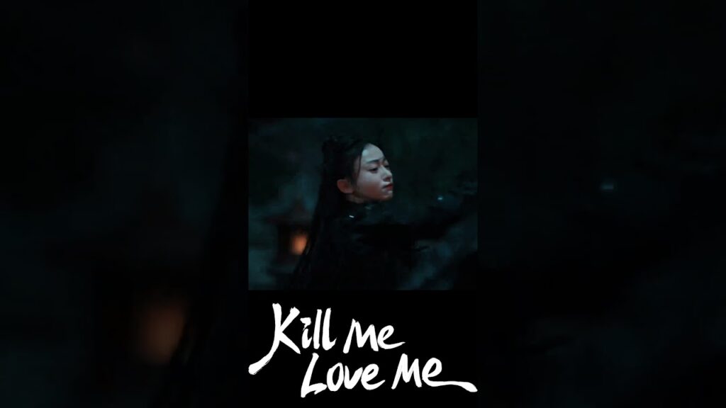 مي لين🔥  #اقتليني_أحبيني #KillMeLoveMe #吴谨言 #WuJinyan #youku