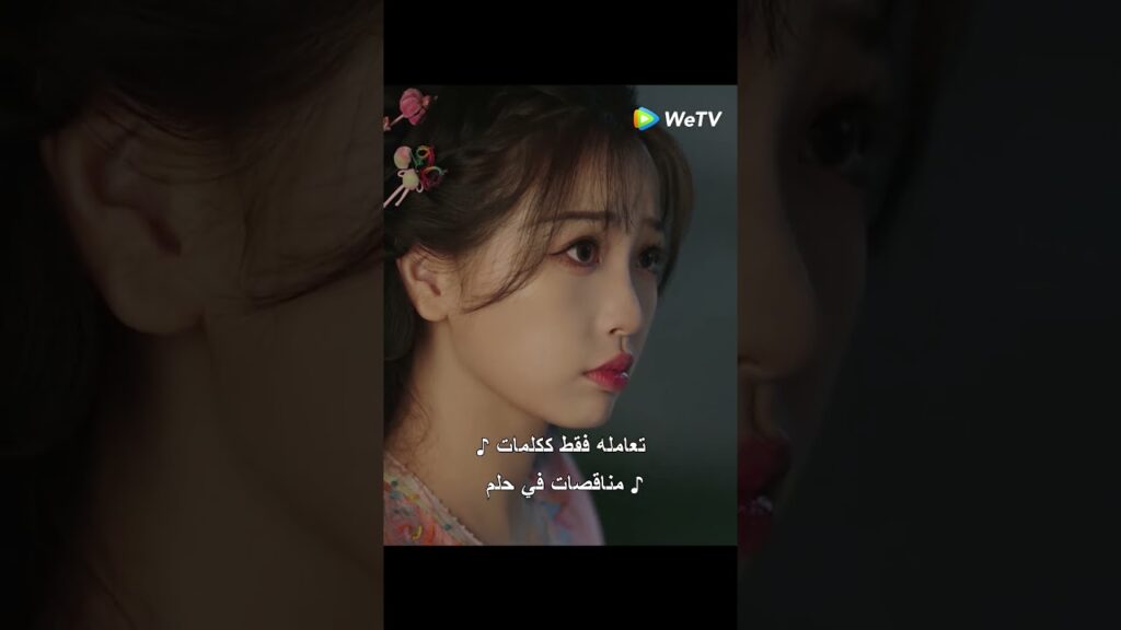 لا أحد يستطيع مقاومة مثل هذا الغنج🥺 #لعنة_الحب_في_الفنتاسي_الشرقية #cdrama #LoveGameinEasternFantasy