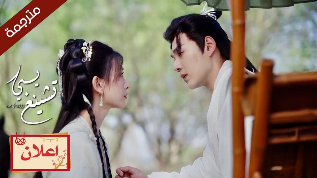 (اعلان رسمي ) الجزء الثاني للدراما الرائعة يـي تشينغ | Ye Cheng: Reborn (Jia Ze, Yuan Hao)