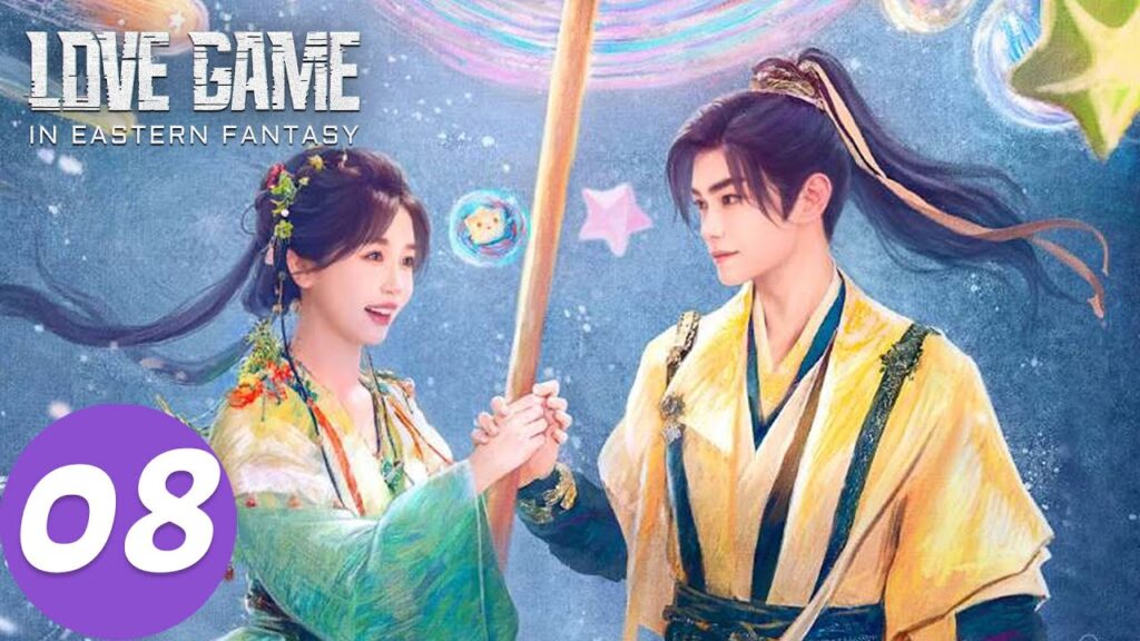 المسلسل الصيني "لعنة الحب في الفنتاسي الشرقية"｜الحلقة 08｜Love Game in Eastern Fantasy｜WeTV