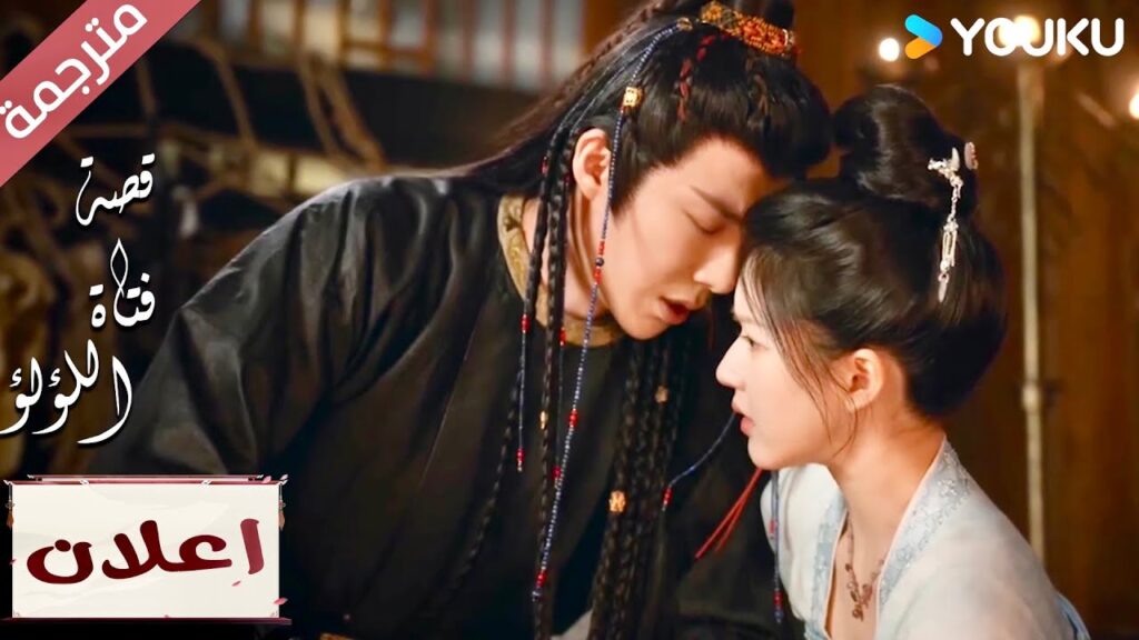 (اعلان رسمي) الحلقة 15 هذا النبيذ مثير للشك  "قصة فتاة اللؤلؤ" The Story of Pearl Girl