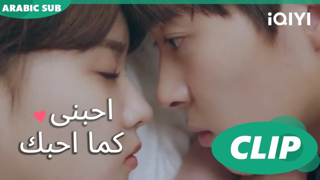 "شي لاي" و "تيان" ينامون علي سرير واحد | احبني كما احبك  Love Me Like I Do | الحلقة 7 | iQIYI Arabic
