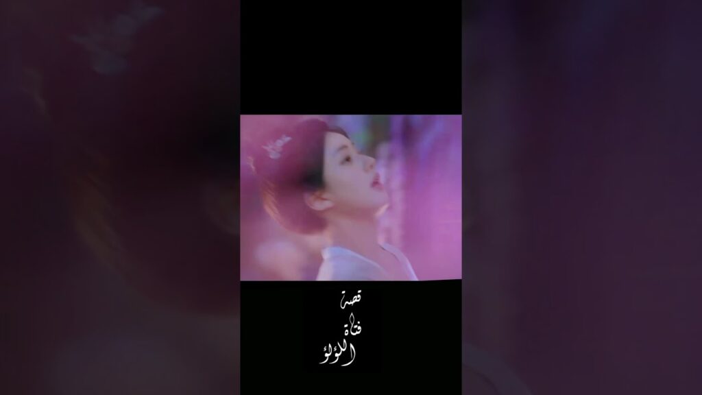 هل يمكنني تقبيلك؟🙈😍 #ZhaolLusi #LiuYuNing #قصة_فتاة_اللؤلؤة #TheStoryofPearlGirl #youku هل يمكنني تقبيلك؟🙈😍 #ZhaolLusi #LiuYuNing #قصة_فتاة_اللؤلؤة #TheStoryofPearlGirl #youku
