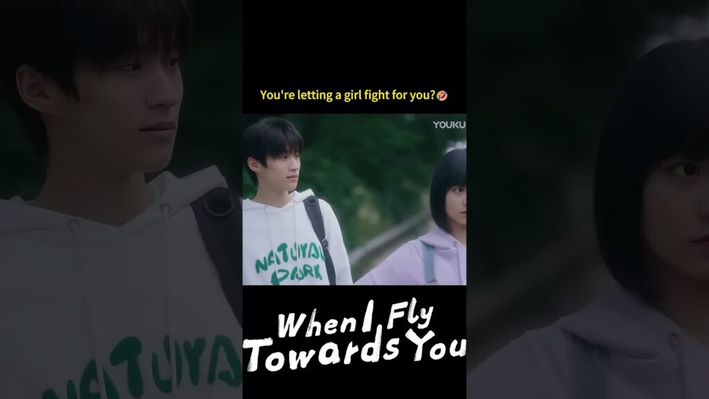 😂 #WhenIFlyTowardsYou #عندما_أطير_نحوك #youku