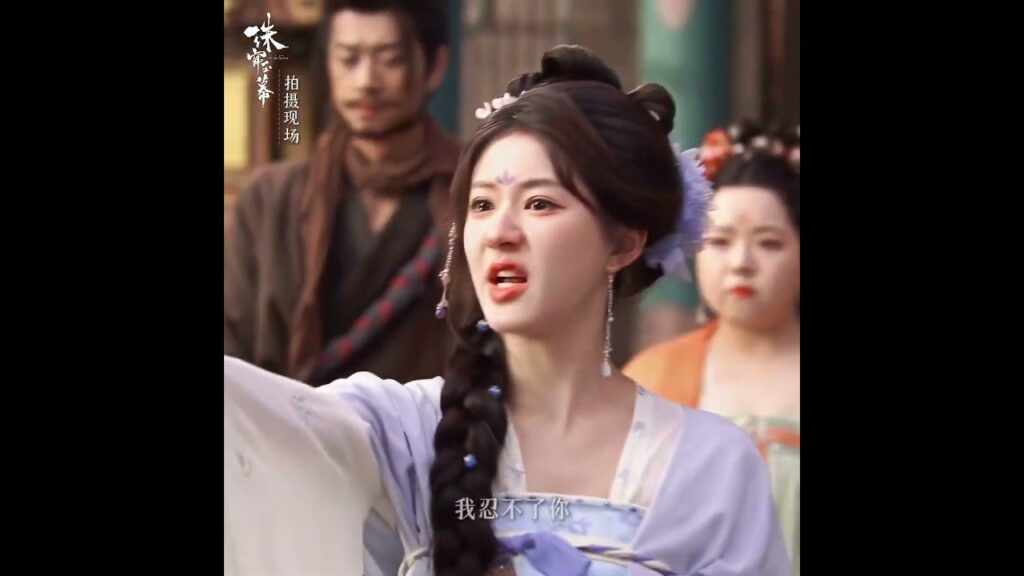 😍💜  #ZhaoLuSi  #قصة_فتاة_اللؤلؤة #TheStoryofPearlGirl #youku