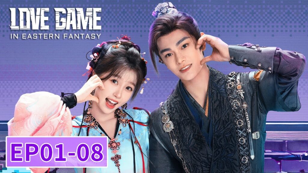 المسلسل الصيني "لعنة الحب في الفنتاسي الشرقية"｜الحلقة 1-8｜Love Game in Eastern Fantasy｜WeTV